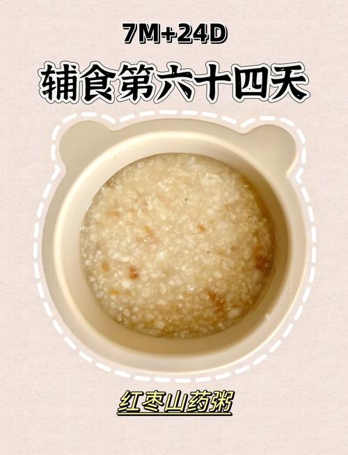 七个月宝宝能吃山药泥吗?-图1 七个月宝宝能吃山药泥吗?-图1