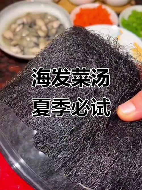 发菜汤家常做法有哪些？-图3