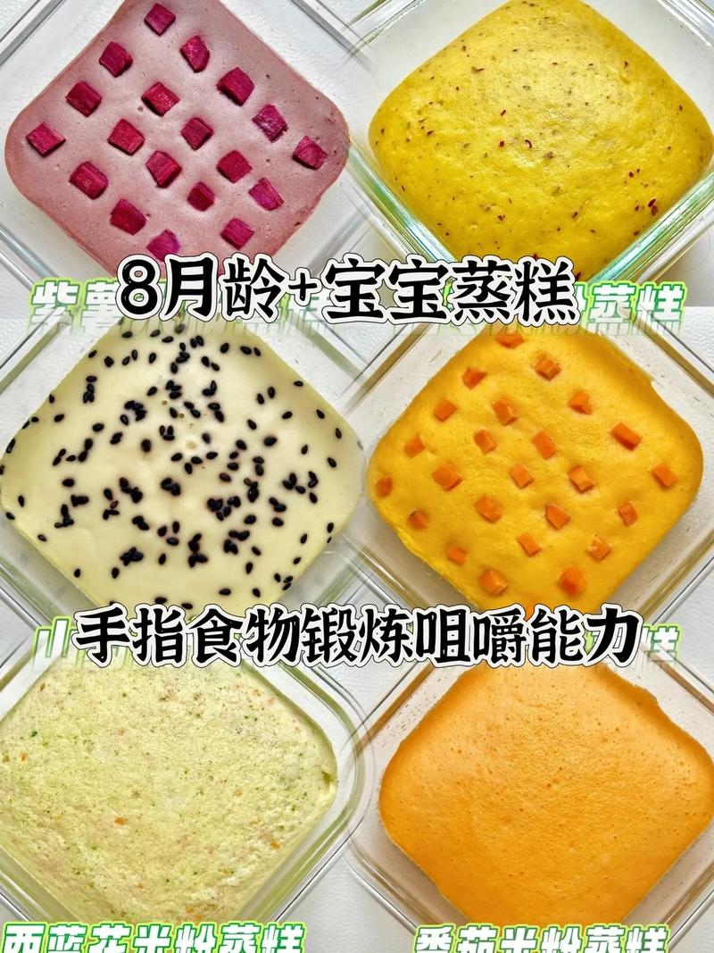 8个月宝宝零食怎么做？安全又营养的做法有哪些？-图1