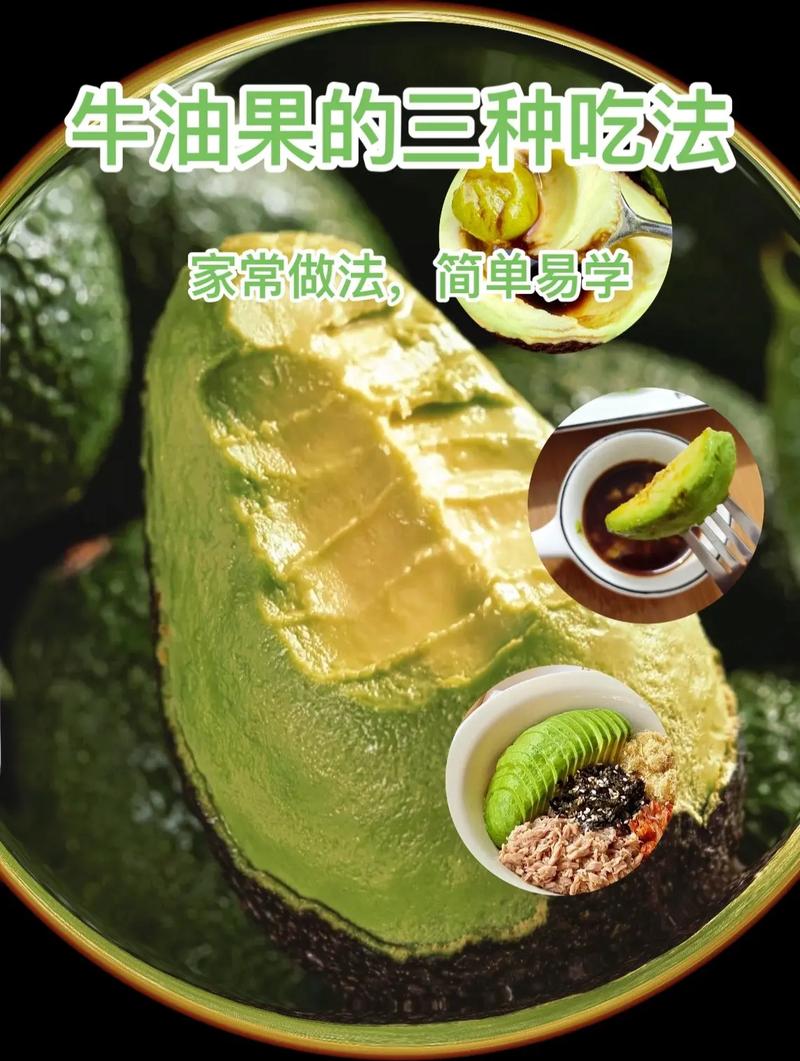 八个月宝宝牛油果怎么吃才安全？-图3