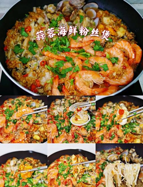 海鲜粉丝煲怎么做？图解步骤跟着学！-图1