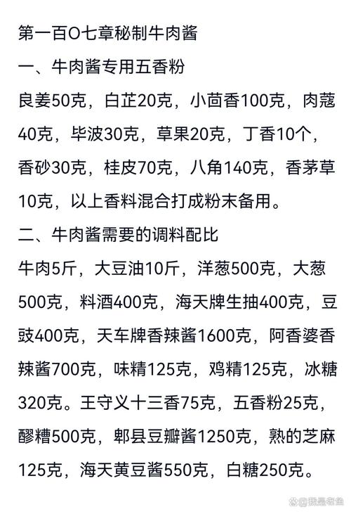 海鲜牛肉酱怎么做？家常做法有哪些？-图2