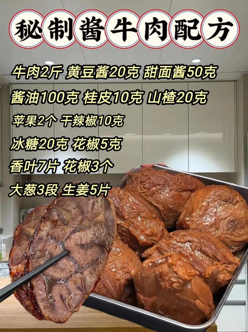 海鲜牛肉酱怎么做？家常做法有哪些？-图3