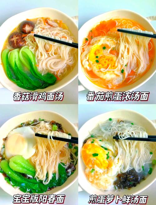 家常面汤做法有哪些?-图3 家常面汤做法有哪些?-图3