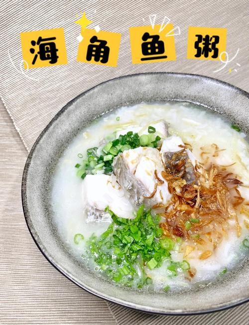 鱼肉海鲜粥怎么做?最鲜做法大全来了!-图3 鱼肉海鲜粥怎么做?最鲜做法大全来了!-图3