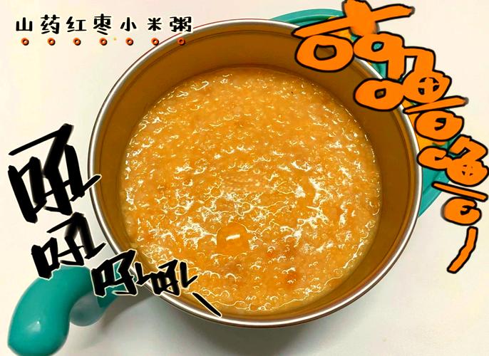 8个月宝宝能吃红枣粥吗？-图2