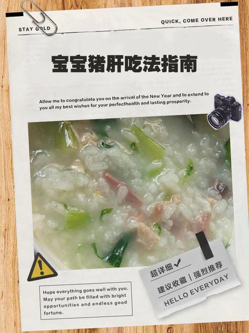 宝宝6个月猪肝怎么做好吃又安全?-图1 宝宝6个月猪肝怎么做好吃又安全?-图1