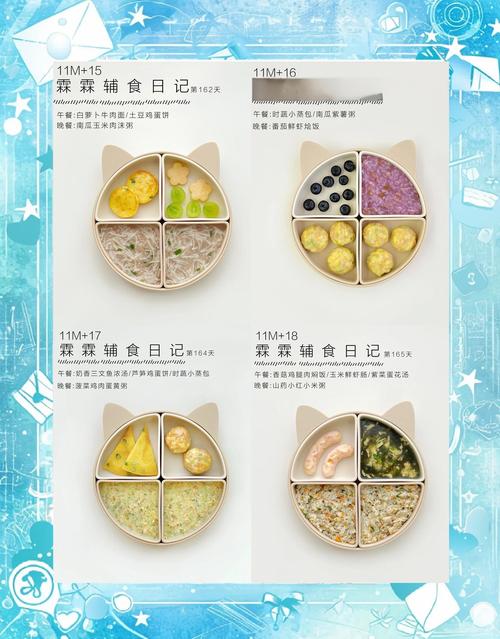 11个月宝宝辅食怎么搭配?-图3 11个月宝宝辅食怎么搭配?-图3