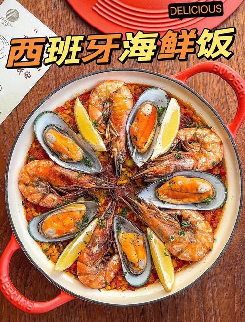 西班牙海鲜饭如何做出地道风味？-图2