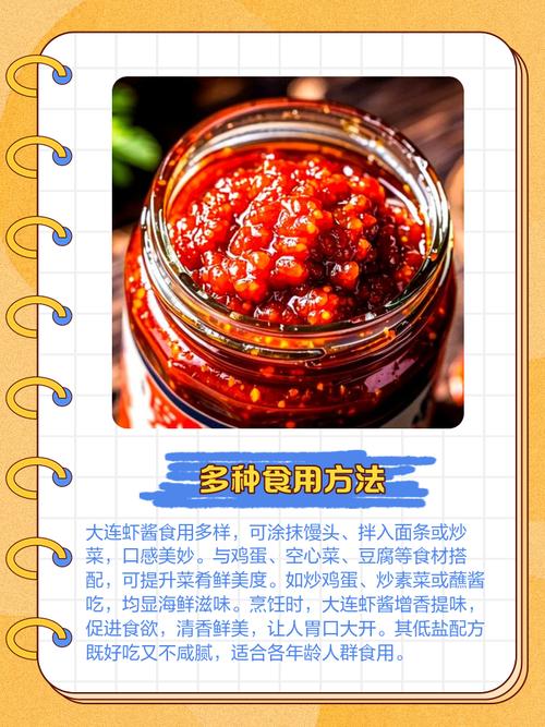 虾子必须海鲜酱油吗？-图2