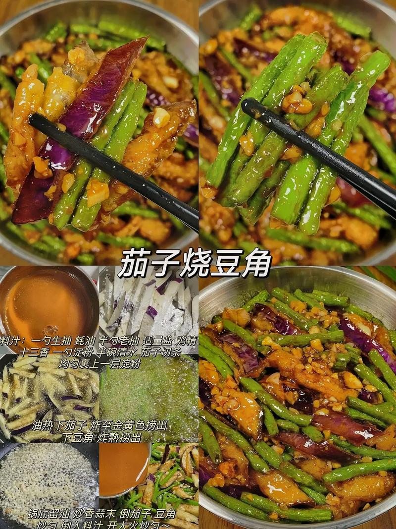 宽豆角家常做法有哪些？-图3