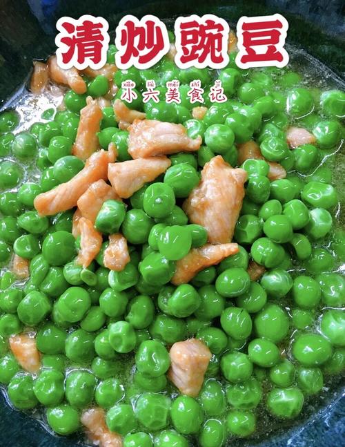 7月宝宝能吃豌豆吗?-图2 7月宝宝能吃豌豆吗?-图2