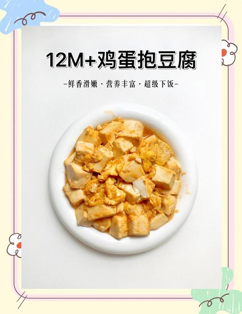 1岁宝宝豆腐辅食怎么做?-图2 1岁宝宝豆腐辅食怎么做?-图2