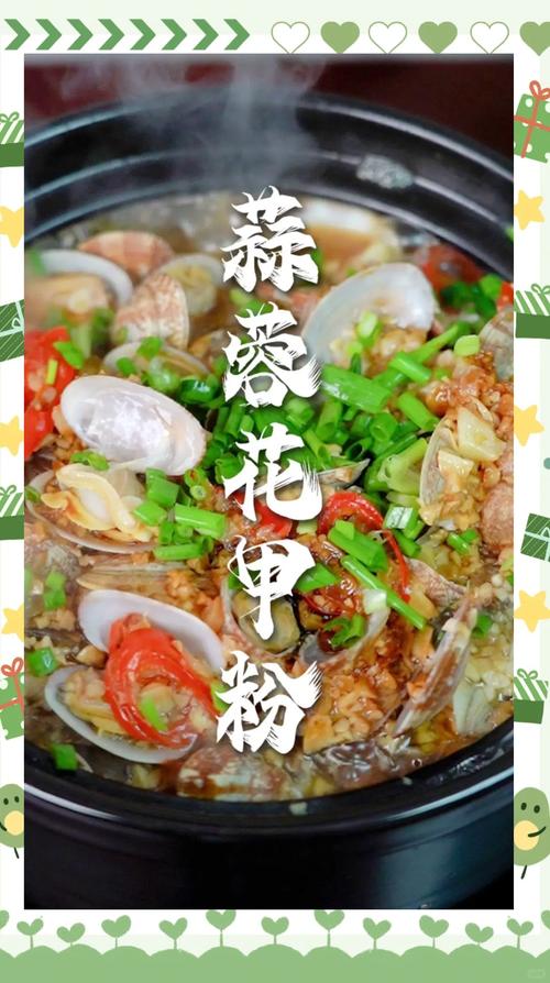 花蛤粉家常做法有哪些？-图1