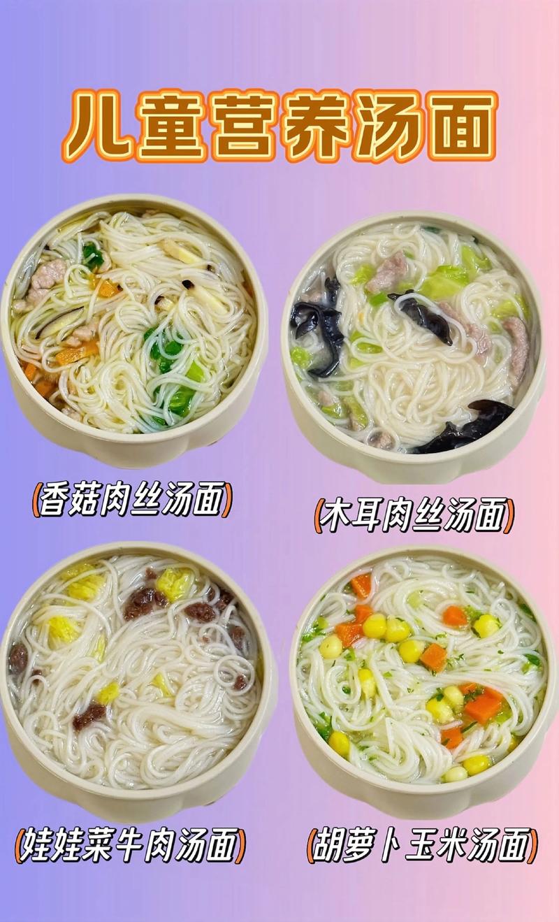 10月龄宝宝面条怎么做好吃又营养？-图3