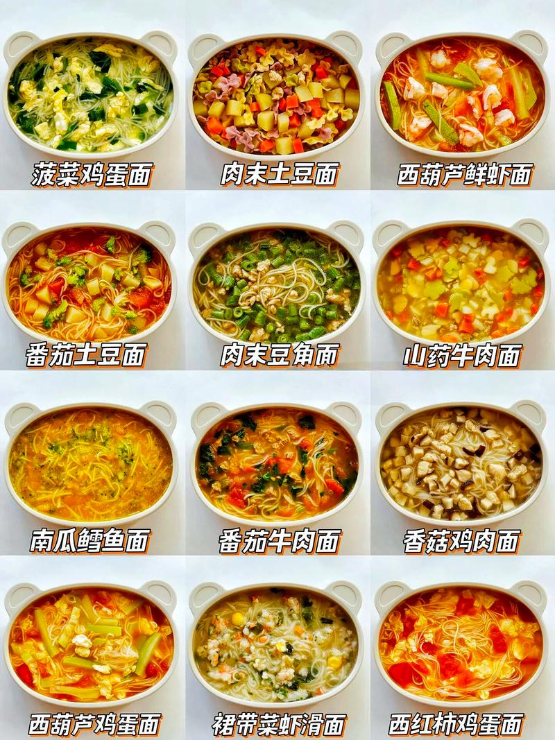 10月龄宝宝面条怎么做好吃又营养？-图1