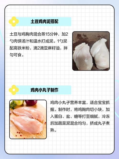 宝宝辅食，鸡胸肉怎么做好吃又易消化？-图2