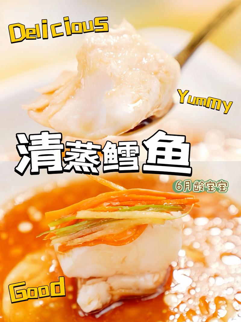 7个月宝宝鳕鱼蒸多久熟？-图3