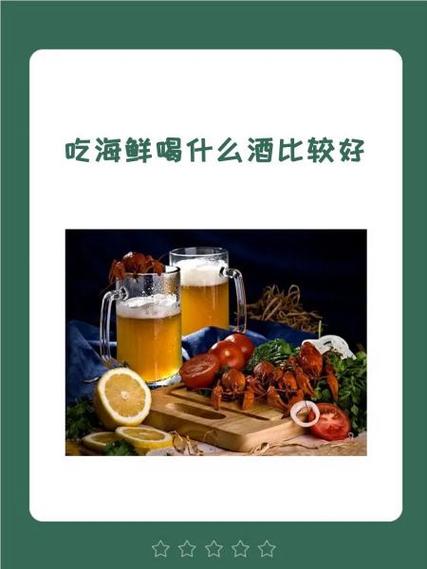 海鲜吃多了喝什么解腻好？-图1