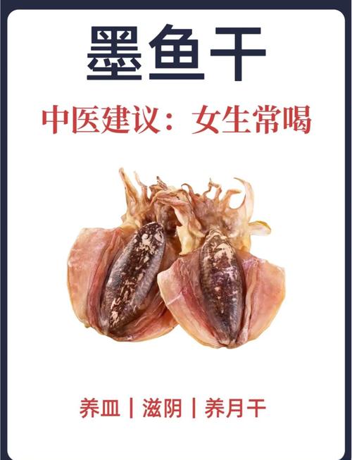 干墨鱼家常做法有哪些?-图1 干墨鱼家常做法有哪些?-图1