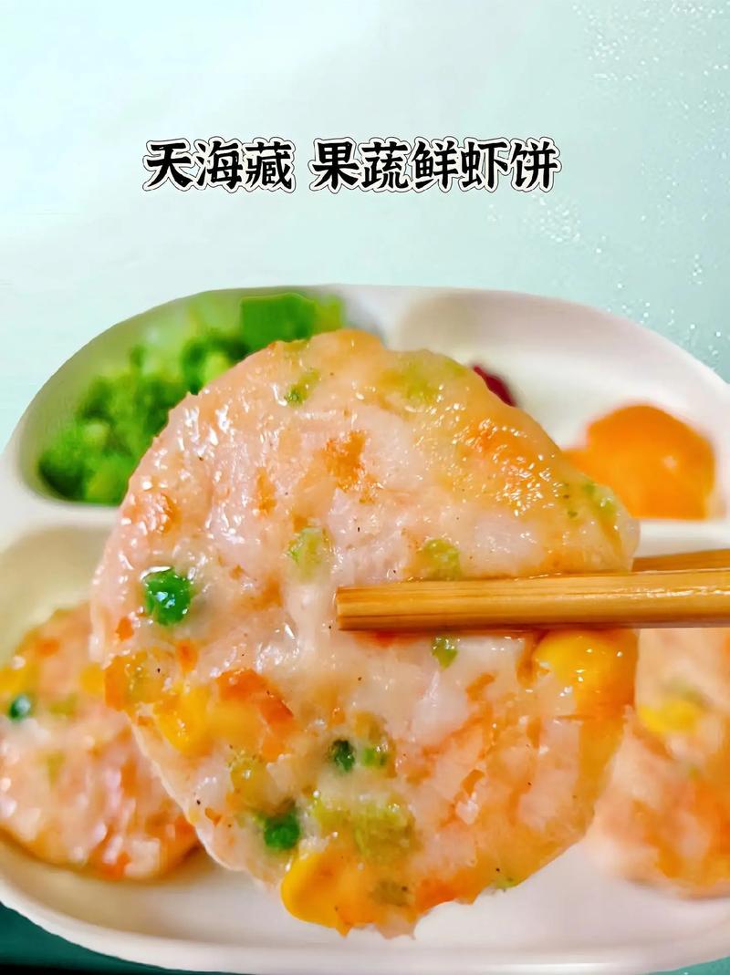海鲜虾仁饼怎么做才好吃？-图3