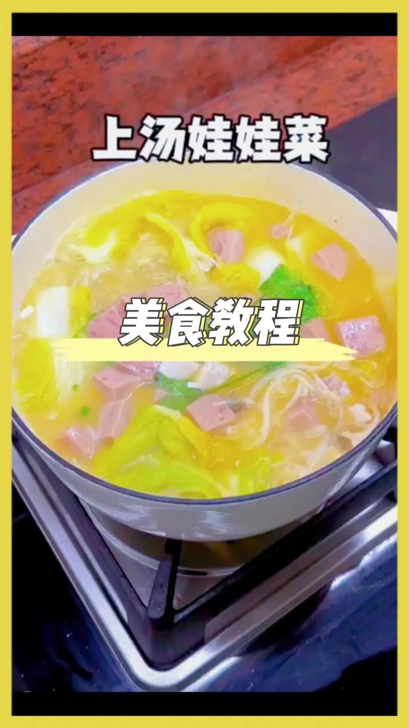 海鲜杂烩娃娃菜怎么做?-图2 海鲜杂烩娃娃菜怎么做?-图2