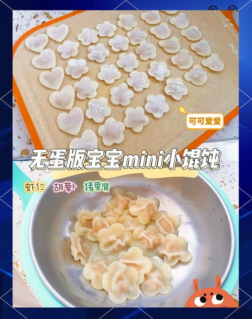 宝宝几个月能吃小馄饨？-图1