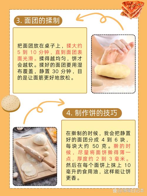 家常烫面饼怎么做？做法大全家常烫面饼-图2