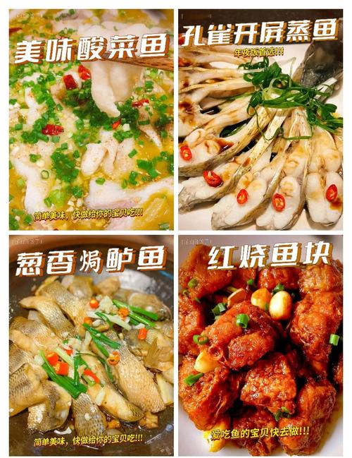 家常海鲜鱼做法有哪些？-图3