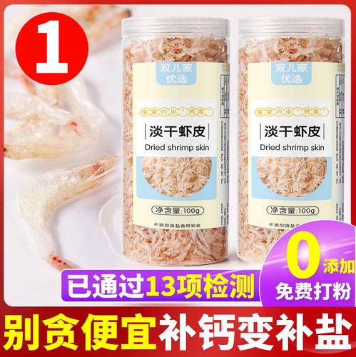 宝宝几个月能吃虾皮粉?-图1 宝宝几个月能吃虾皮粉?-图1