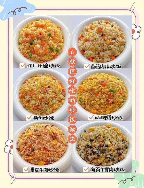 酱炒饭家常做法有哪些？-图2