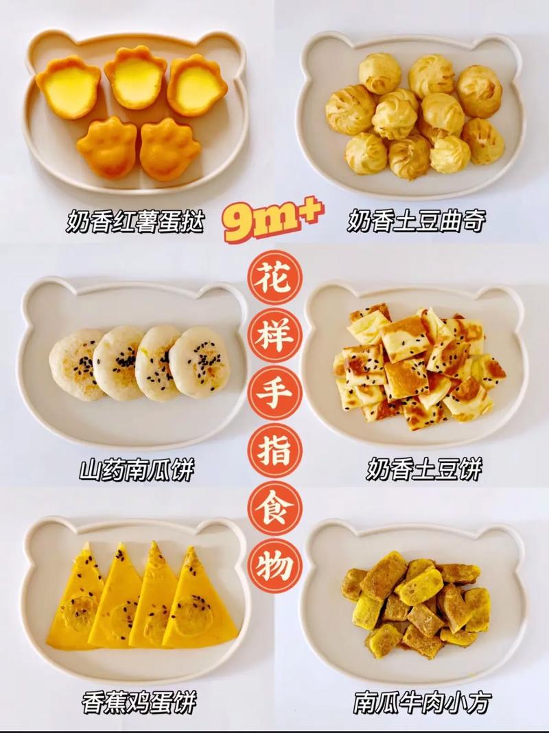 9个月宝宝手指食物怎么做?-图1 9个月宝宝手指食物怎么做?-图1