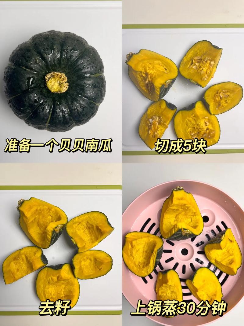 宝宝几个月能吃南瓜泥?-图3 宝宝几个月能吃南瓜泥?-图3