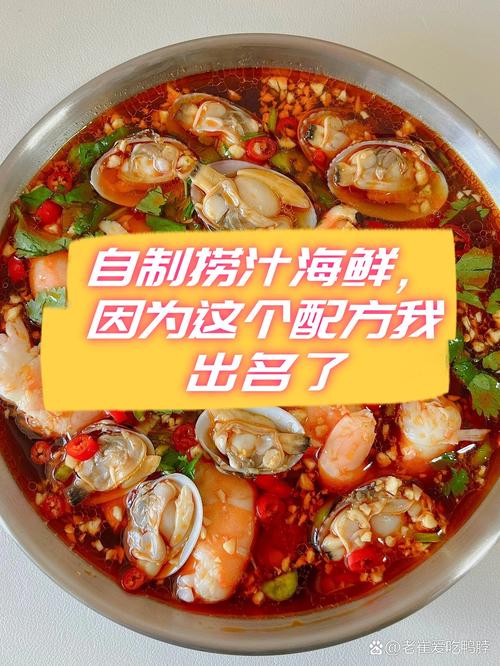 煮水煮海鲜怎么做才好吃？-图3