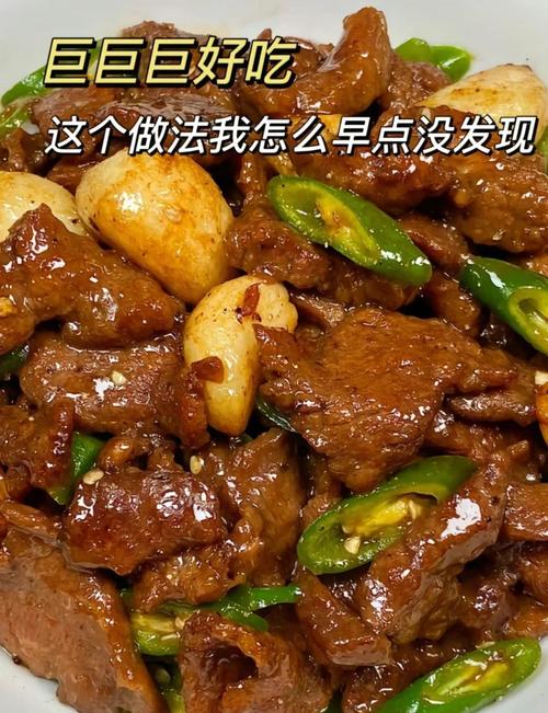 家常炒牛肉怎么做才嫩滑入味？-图2