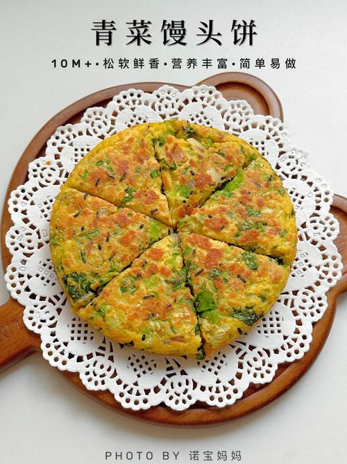 青菜饼怎么做?家常做法大全来了!-图1 青菜饼怎么做?家常做法大全来了!-图1