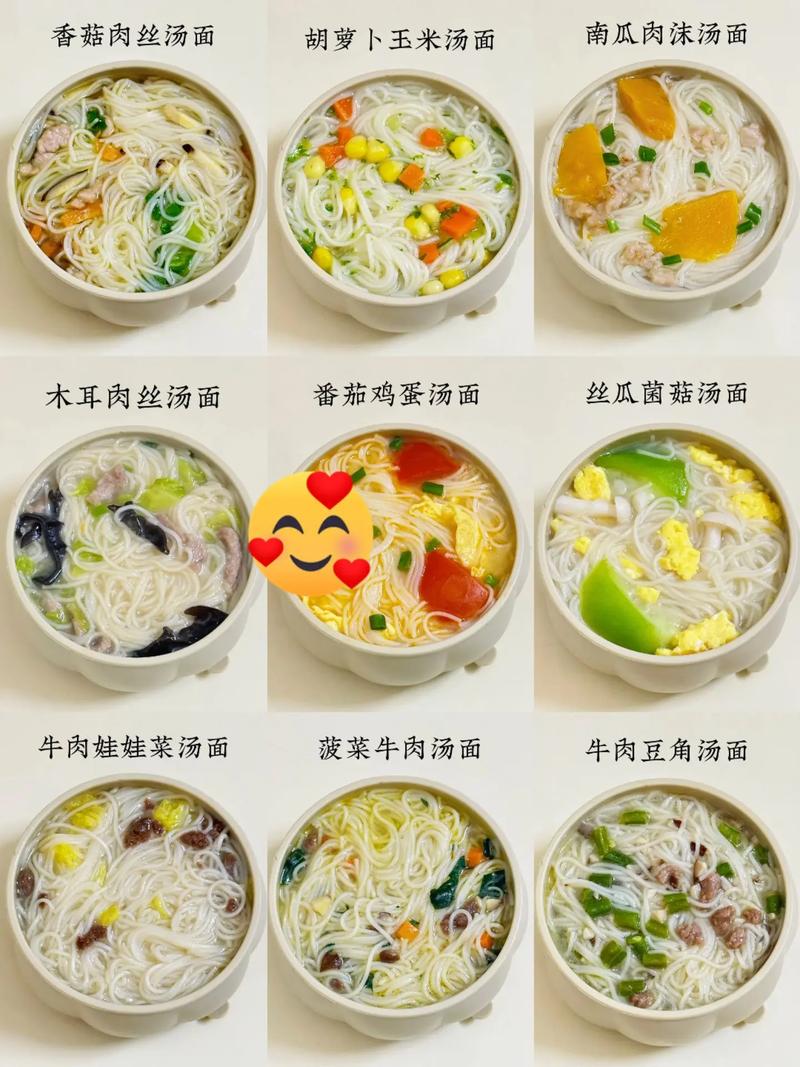 1岁宝宝营养面条怎么做？-图3