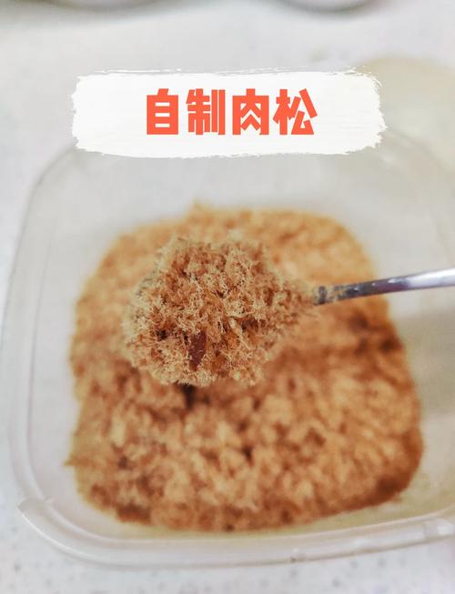 宝宝肉松怎么保存才不变质？-图1