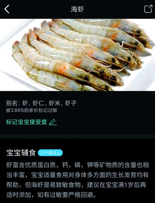 1岁宝宝虾仁怎么做?辅食做法有哪些?-图3 1岁宝宝虾仁怎么做?辅食做法有哪些?-图3