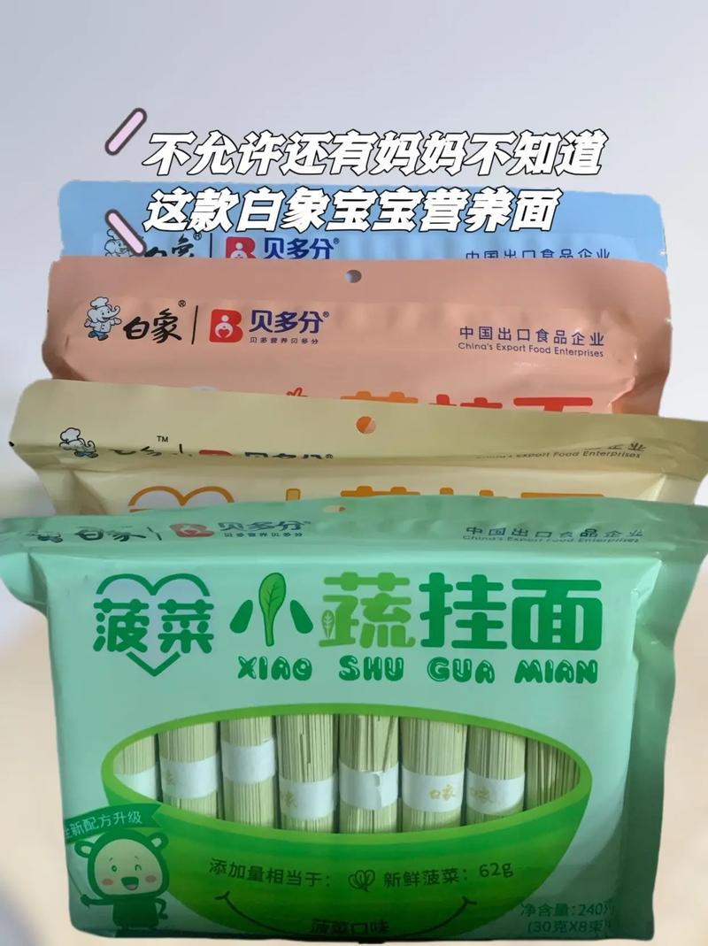 宝宝辅食面条怎么选?-图3 宝宝辅食面条怎么选?-图3
