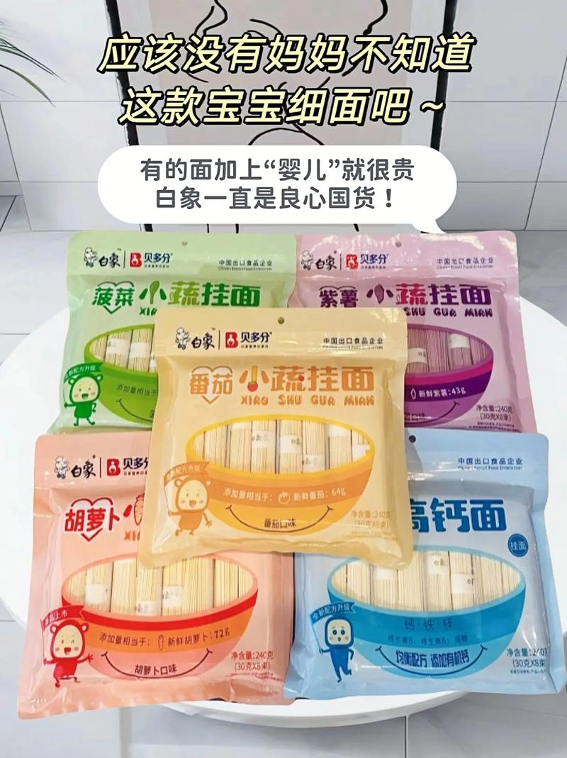 宝宝辅食面条怎么选?-图1 宝宝辅食面条怎么选?-图1