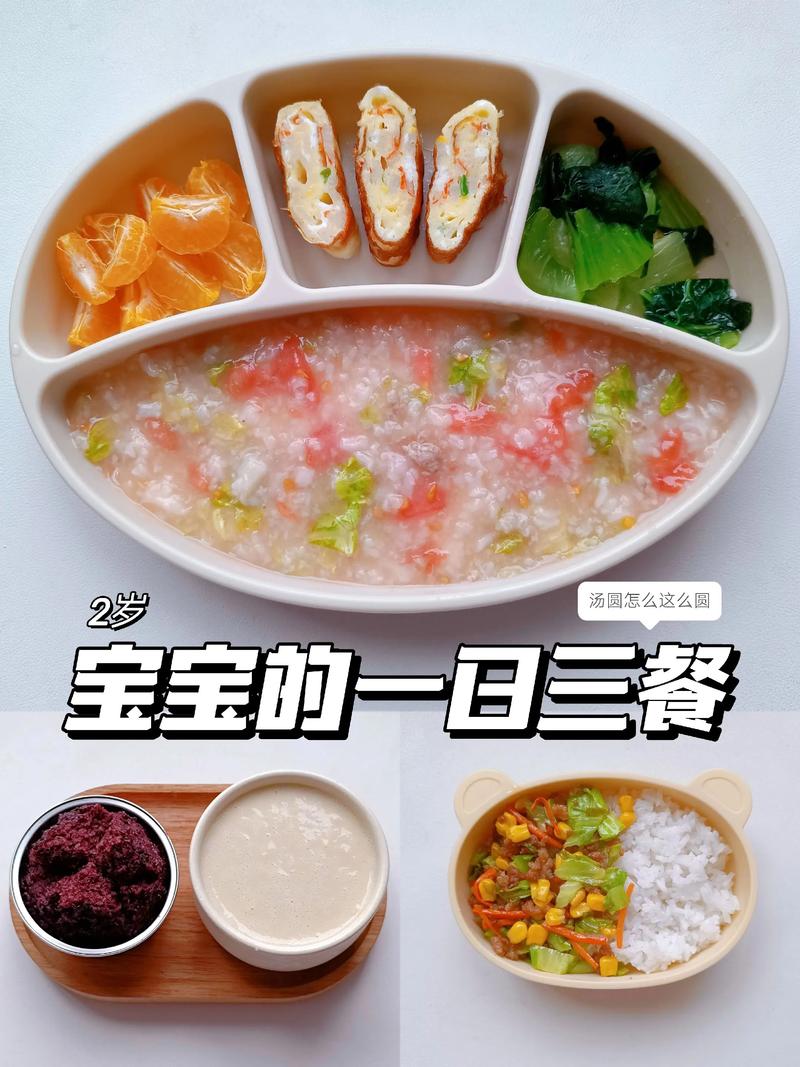 2岁宝宝粥怎么做好吃又营养?-图2 2岁宝宝粥怎么做好吃又营养?-图2