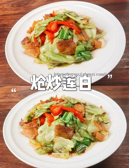 莲花白家常做法有哪些?-图2 莲花白家常做法有哪些?-图2