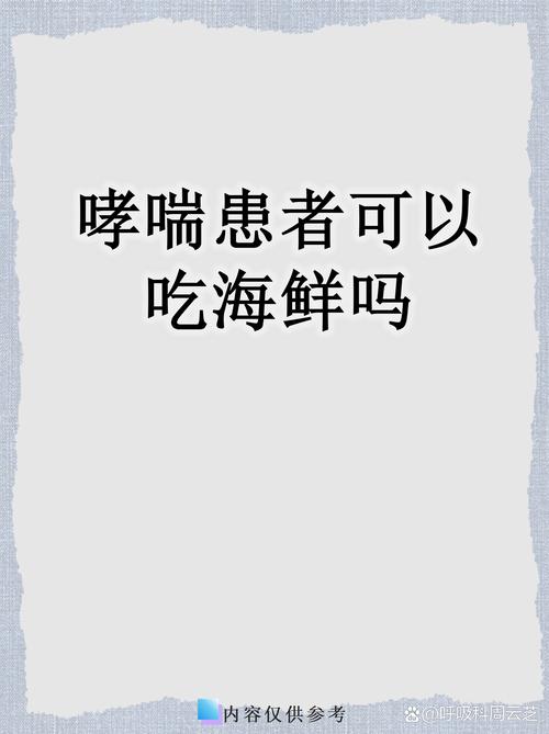 吃海鲜过敏可以喝茶吗-图1 吃海鲜过敏可以喝茶吗-图1