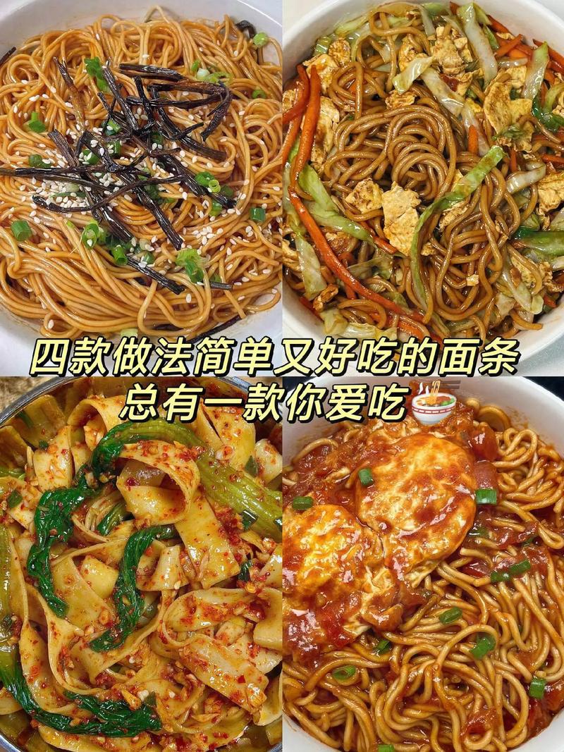 家常煮面条做法有哪些?-图3 家常煮面条做法有哪些?-图3