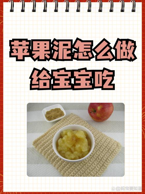 宝宝腹泻能吃苹果泥吗？-图2