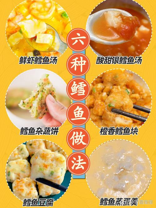 鳕鱼辅食怎么搭配更营养?-图3 鳕鱼辅食怎么搭配更营养?-图3