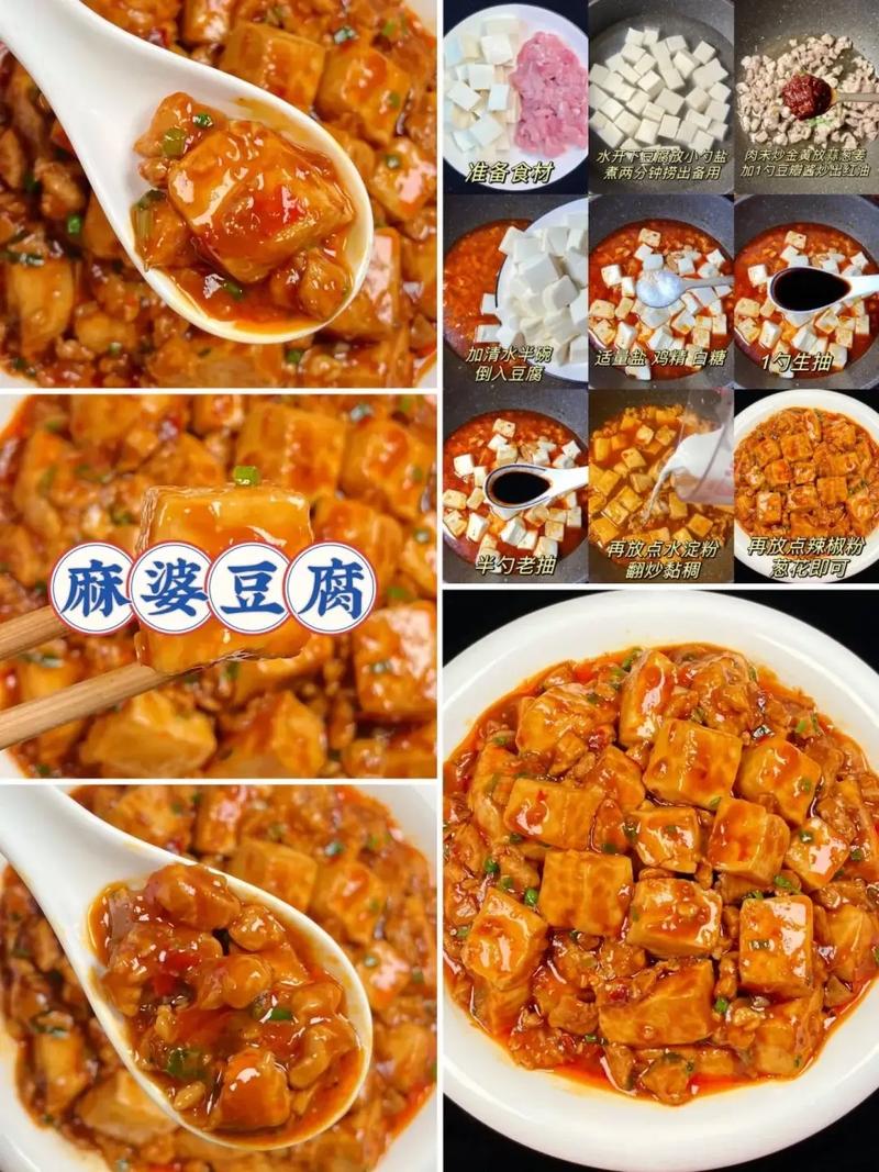 家常豆腐怎么做才好吃？-图2