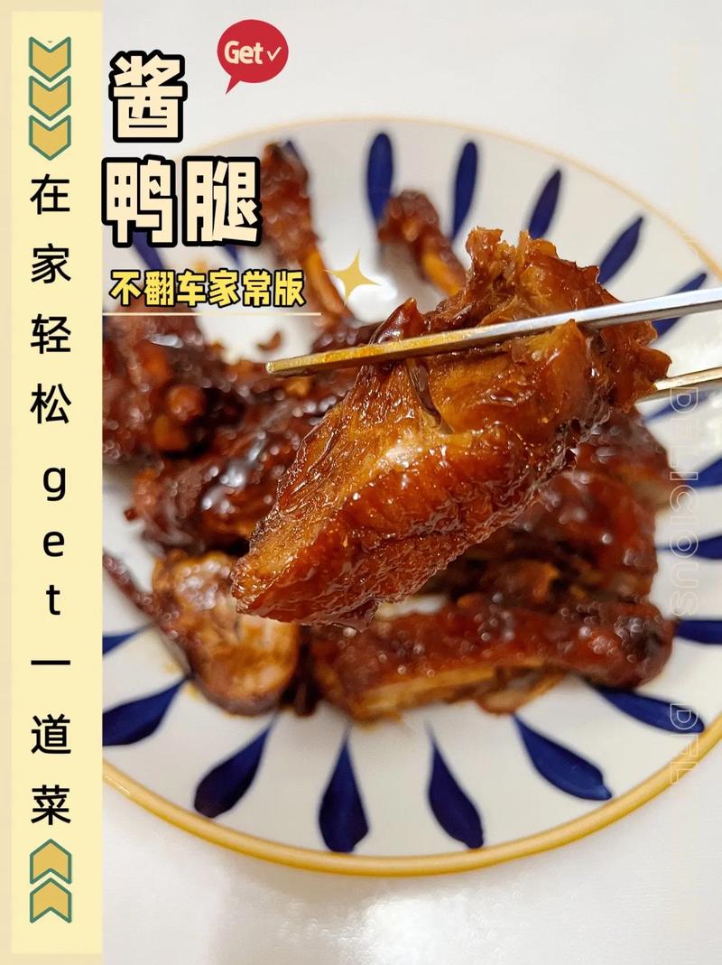 鸭腿肉家常做法有哪些?-图2 鸭腿肉家常做法有哪些?-图2