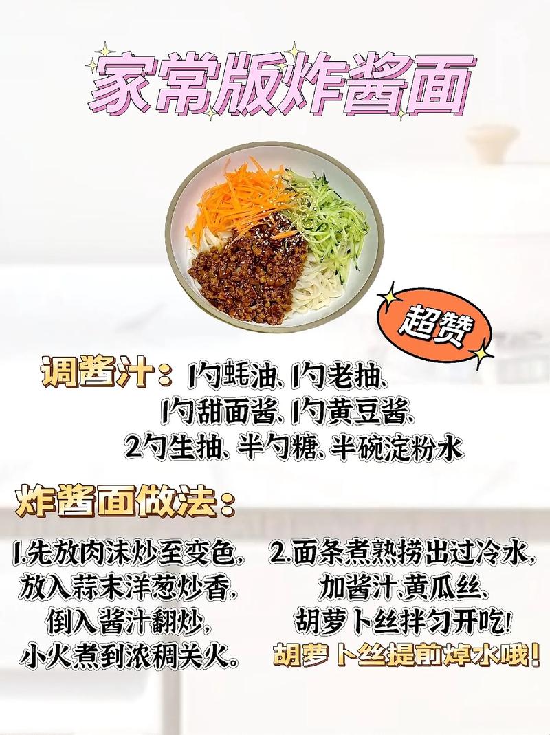 韩式海鲜杂酱面怎么做？家常做法有啥诀窍？-图3